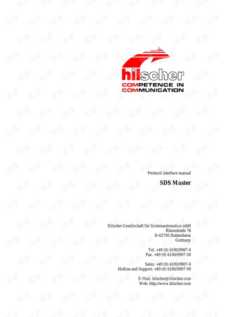 德国赫优讯SDS主站计算机板卡协议接口手册.pdf