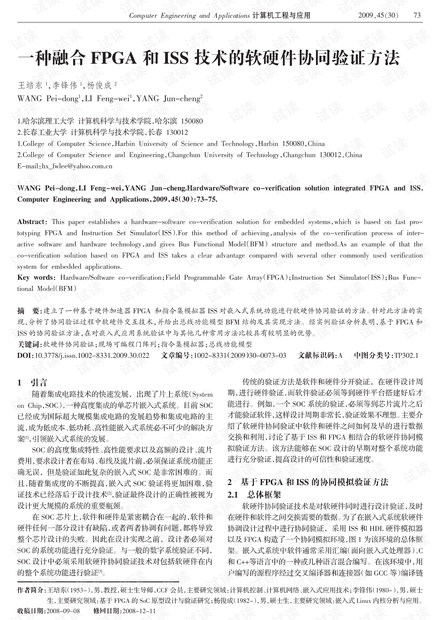 论文研究-图同构的一个充分必要条件.pdf