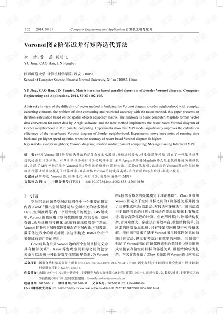 论文研究-Voronoi图k阶邻近并行矩阵迭代算法.pdf