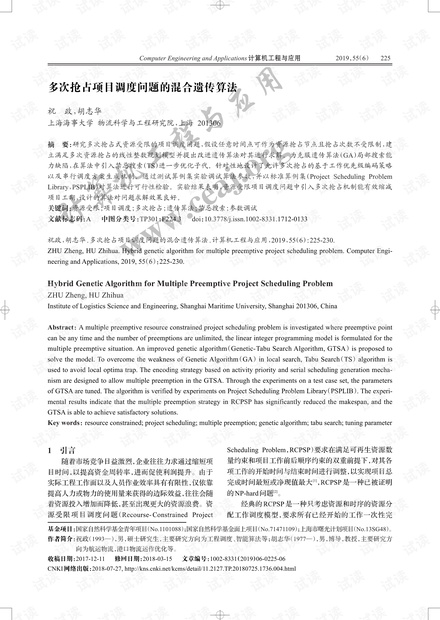 论文研究-多次抢占项目调度问题的混合遗传算法.pdf
