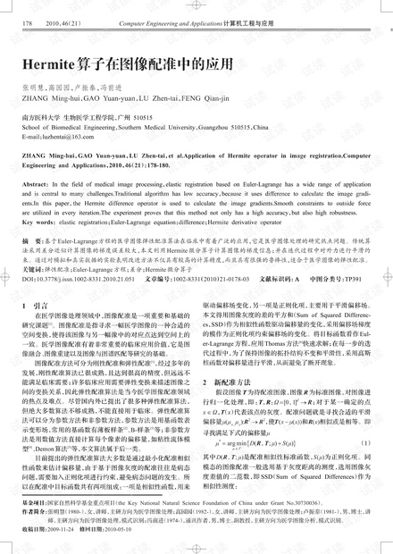 论文研究-量子行为粒子群算法在基因聚类中的应用.pdf