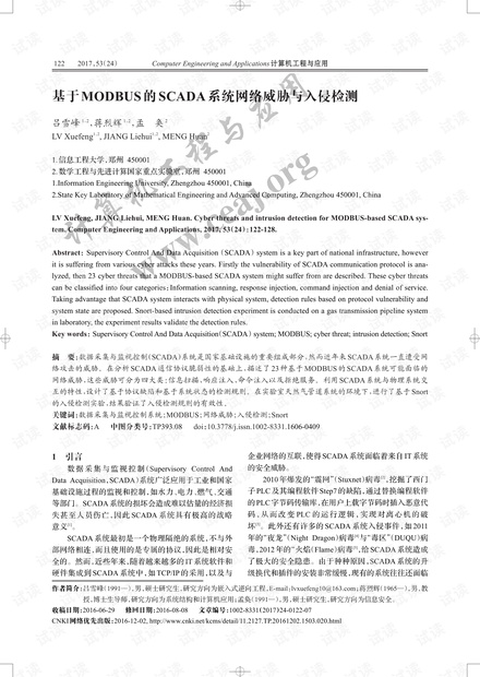 论文研究-基于MODBUS的SCADA系统网络威胁与入侵检测.pdf