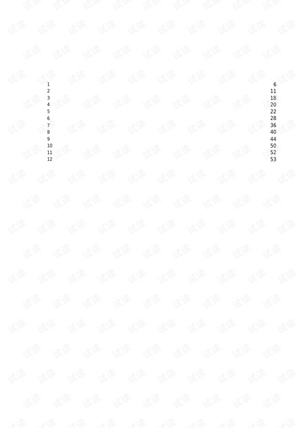 华为软件设计规范.pdf