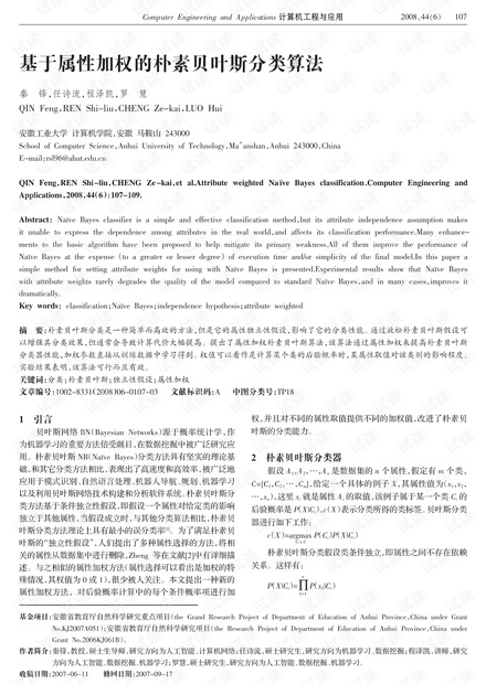 论文研究-基于DPCM与Hilbert扫描的灰度图像无损压缩方法.pdf