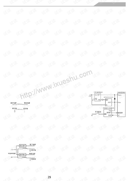 基于DSP系统的电源和复位电路设计.pdf