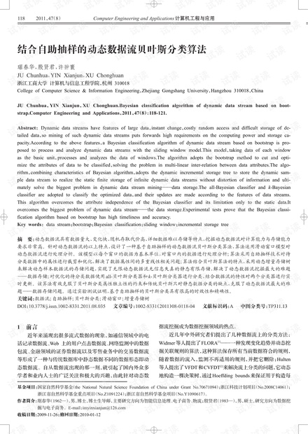 论文研究-基于RBF神经网络的射频功放行为模型研究.pdf