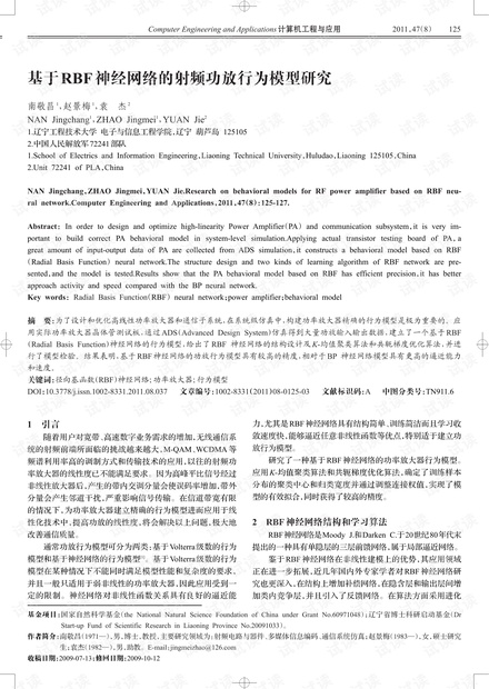 论文研究-动态负载均衡策略及相关模型研究.pdf