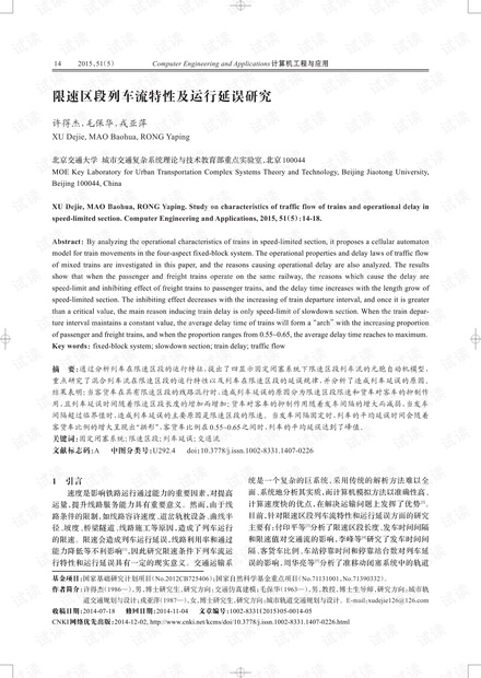 网站运营研究pdf,网站运营研究