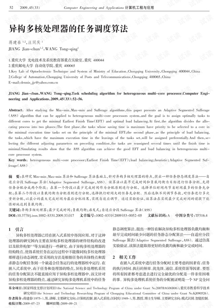 论文研究-0.pdf