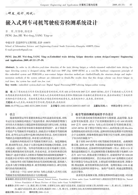 论文研究-的反向.pdf