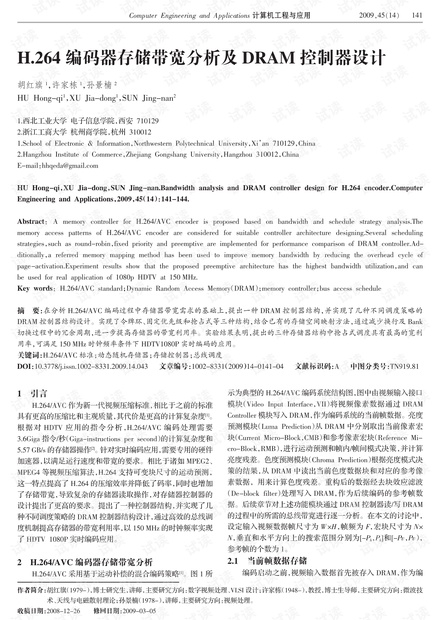 论文研究-统计文本特征选择方法.pdf