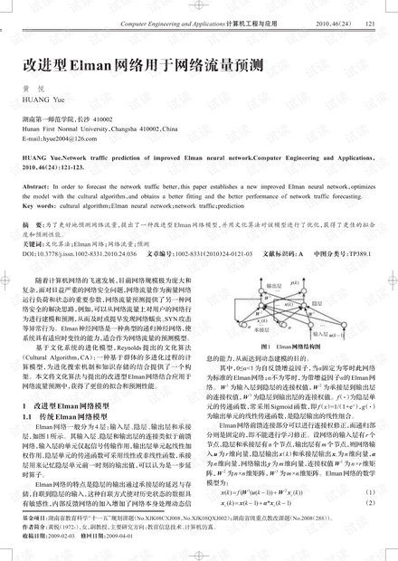 论文研究-动态自适应网格调度算法.pdf