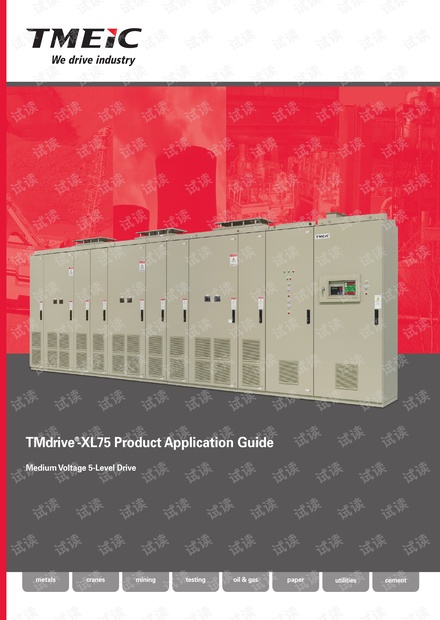提迈克（tmeic）TMdrive-XL75产品应用指南.pdf资源-CSDN下载