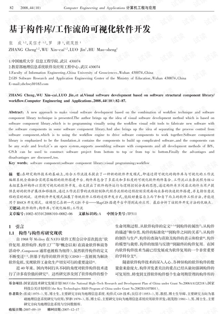 论文研究-改进的自适应遗传算法及在背包问题中的应用.pdf