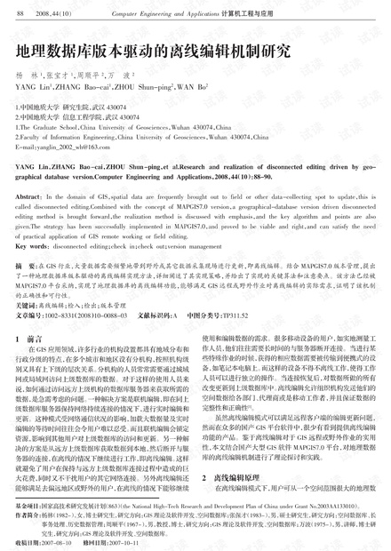 论文研究-基于VTK的矿体三维可视化研究与实现.pdf