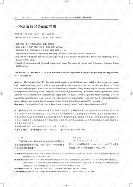 论文研究-一种高效的混合蝙蝠算法.pdf