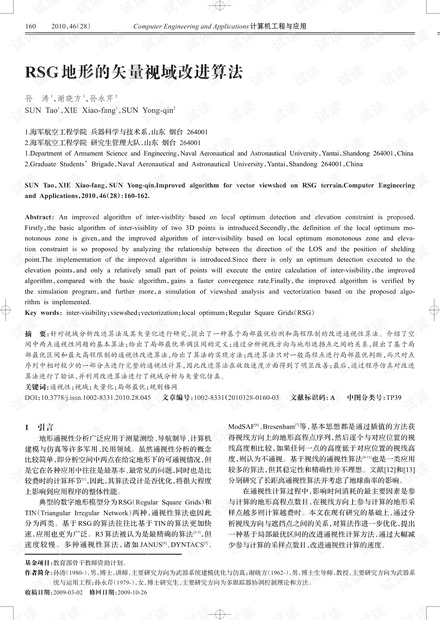 论文研究-变步长解相关Volterra LMS算法.pdf