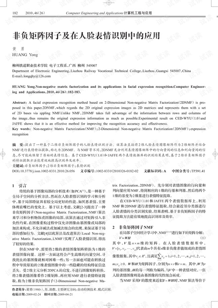 论文研究-HSV空间中彩色图像分割研究.pdf