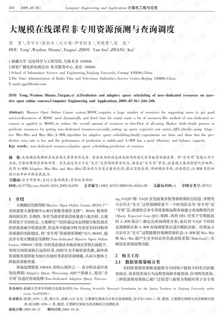 论文研究-薄板样条函数在空间数据插值中的应用.pdf