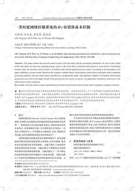 论文研究-一类时延网络控制系统的H∞容错保成本控制.pdf