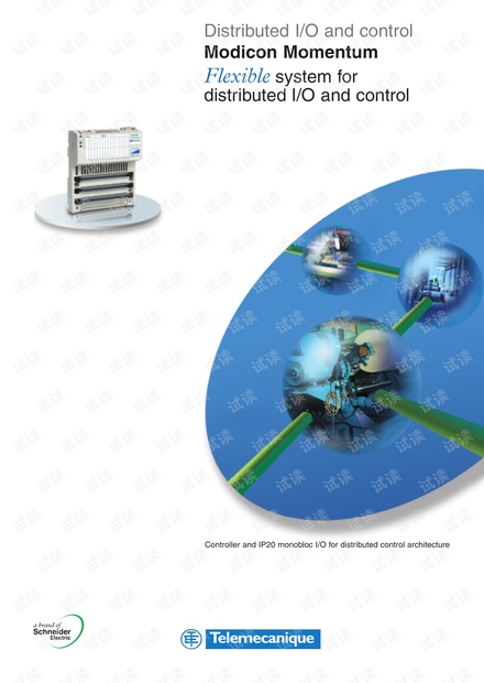 施耐德Modicon Momentum的宣传手册.pdf