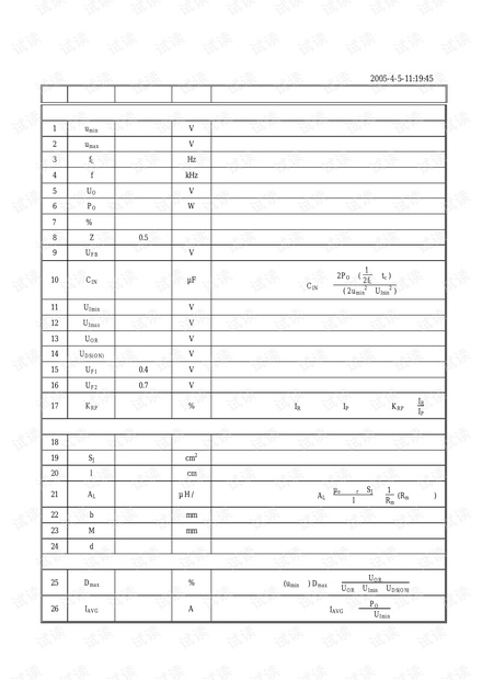 反激式开关电源电子数据表格(公式).pdf