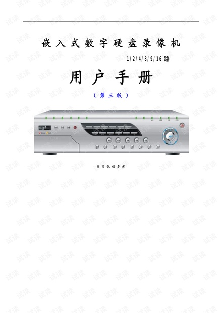 HB-6000系列说明书.pdf