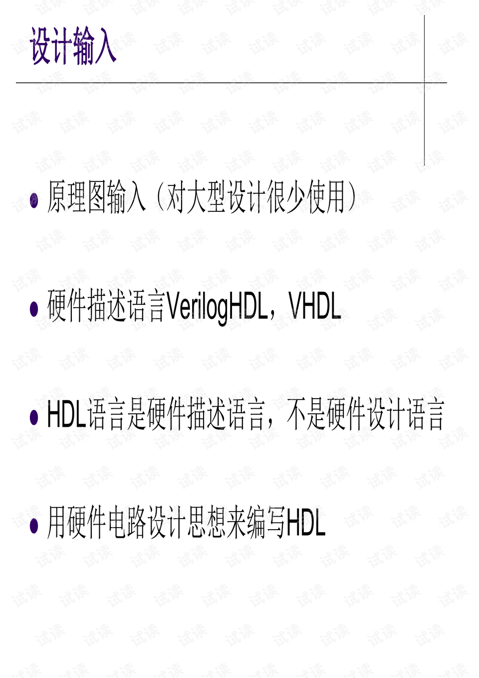 0005-2f864d7b4b7f2760d841f347e768627b_preview.png