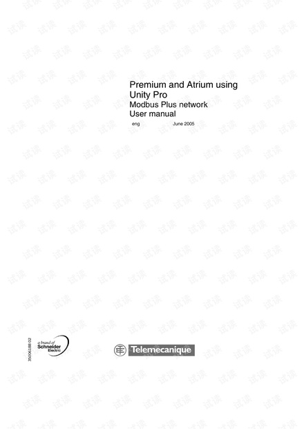 施耐德Modicon Premium的MB 网络参考手册.pdf