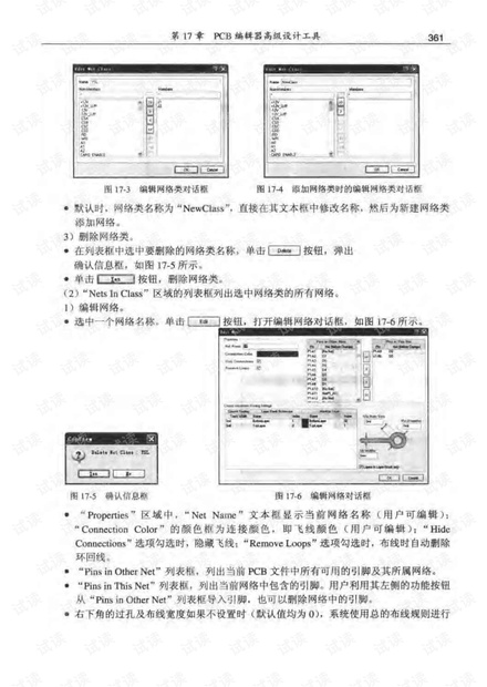 ALTIUM_DESIGNER实用宝典:原理图与PCB设计(七).pdf.pdf