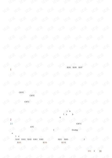 城市轨道交通信号平面布置图设计.pdf