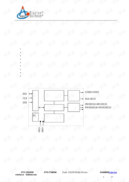 惠博升BS1621F LCD液晶显示芯片.pdf