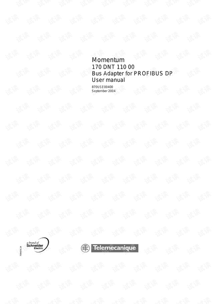 施耐德Profibus DP通讯模板参考手册.pdf