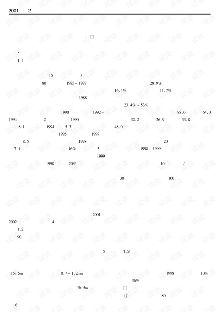 国外工业机器人发展态势分析.pdf