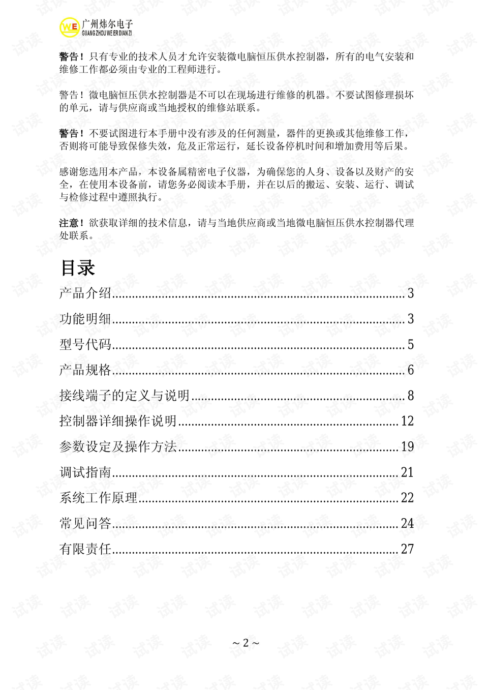 0002-cadc318dad9063eca31ffc03f24f65a9_preview.png