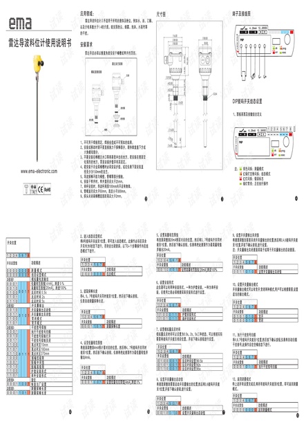 RB系列雷达导波料位计说明书下载.pdf