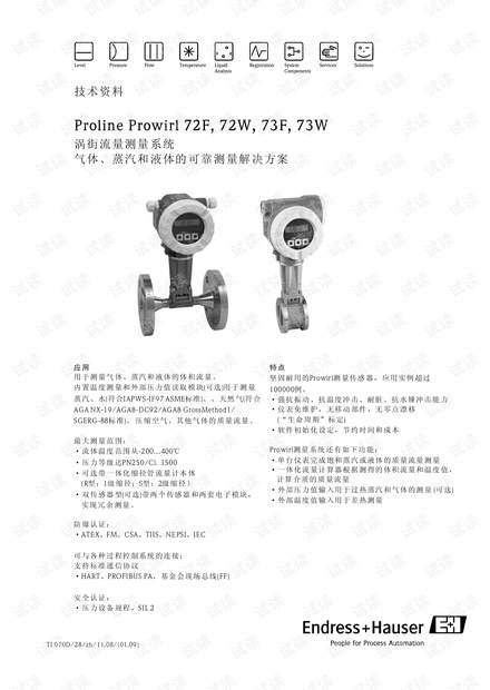 E H 72F涡街流量计说明书.pdf