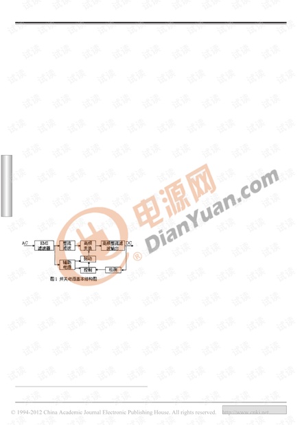 如何使用DSP来进行开关电源的设计与实现.pdf
