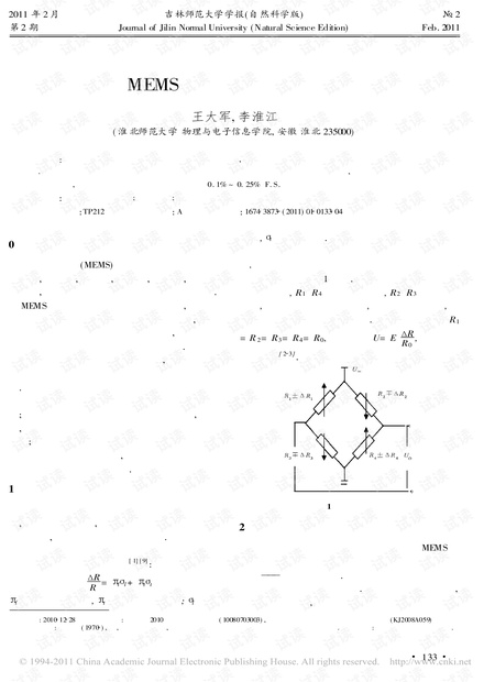 一种基于MEMS技术的压力传感器芯片设计.pdf