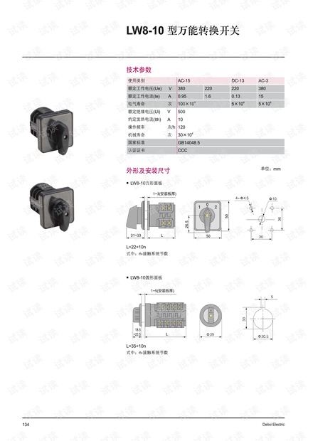 德力西dtsf606说明书