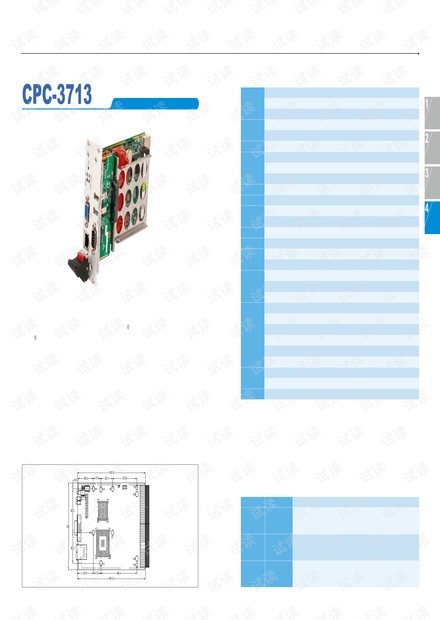 研祥3U凌动超低功耗主板CPC-3713样本.pdf