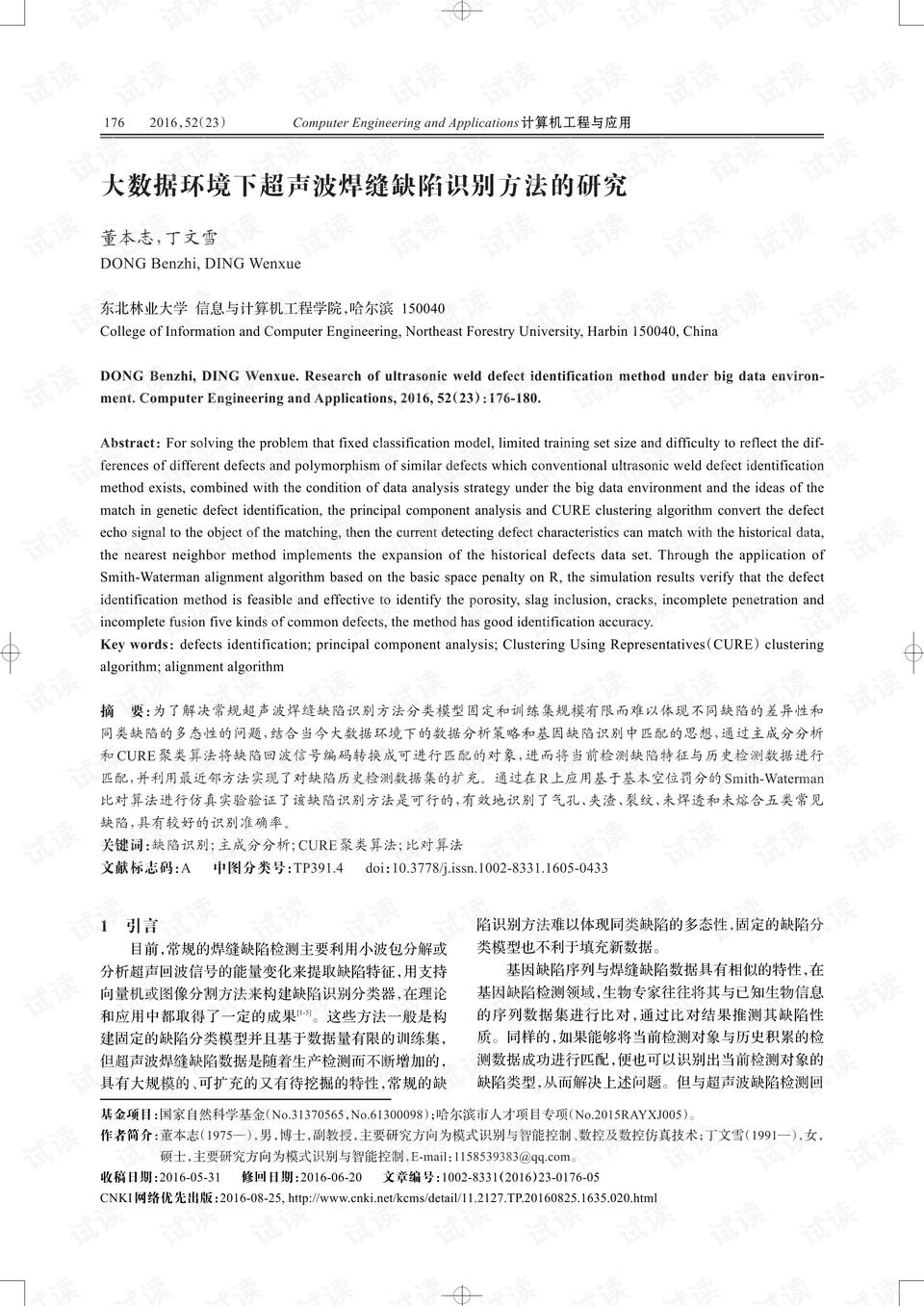 0001-9ff0fa8fb4008d12d51d23e0c6512594_preview.png