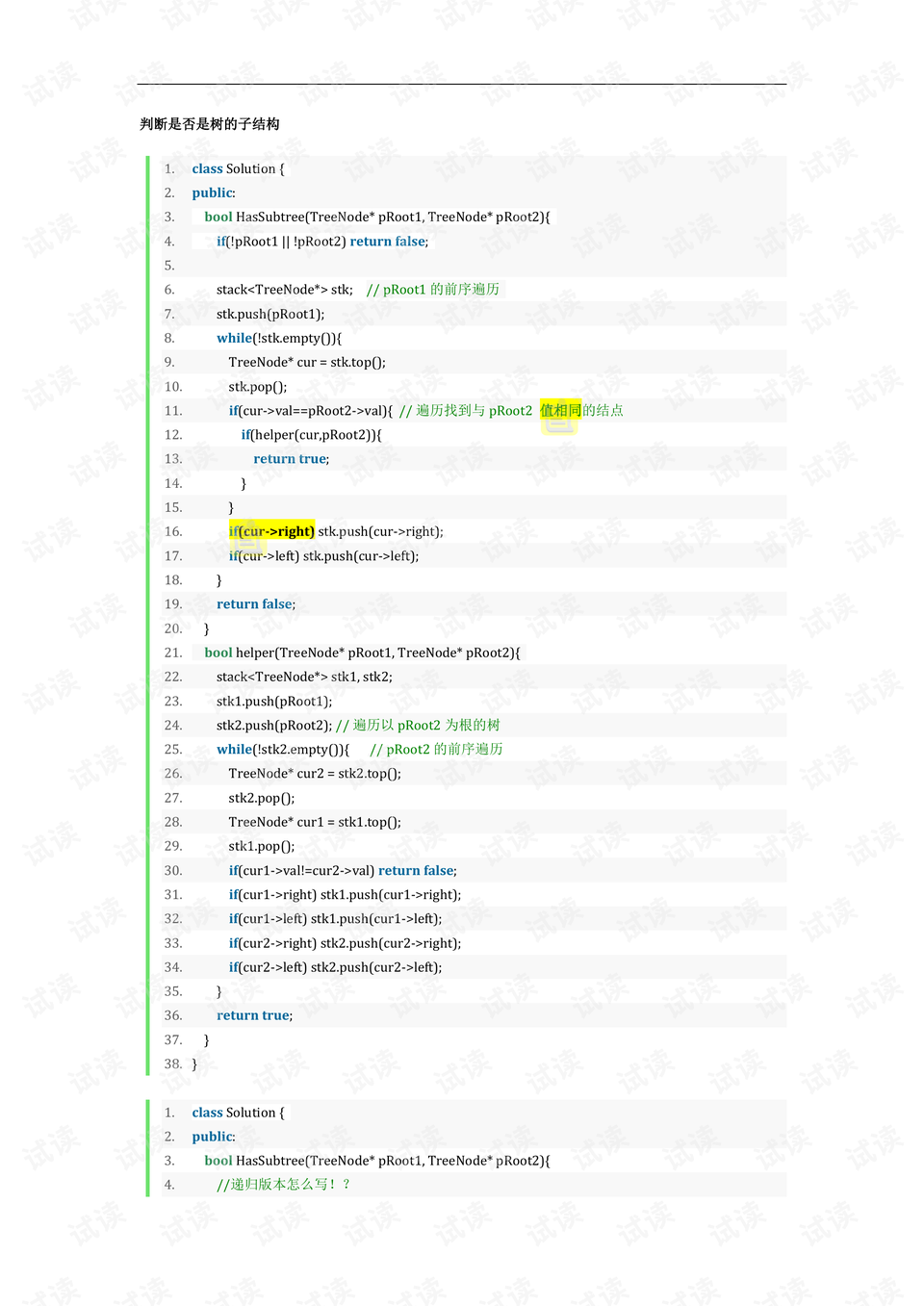 0013-fd9e366249868ee81e64f492c4c26f24_preview.png