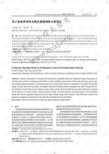 论文研究-基于演化博弈的无线传感器网络分簇算法.pdf