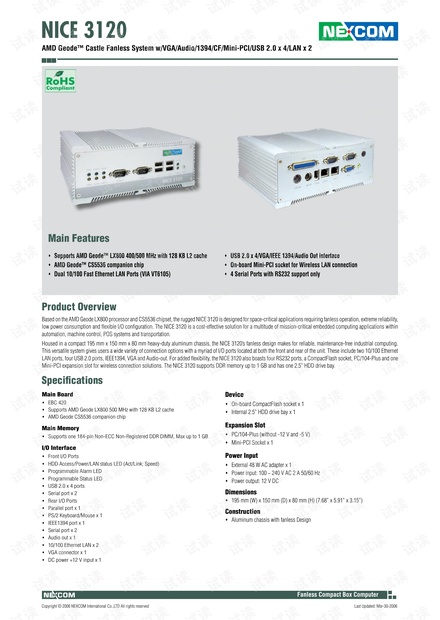 NEXCOM NICE-3120产品说明手册(英文).pdf