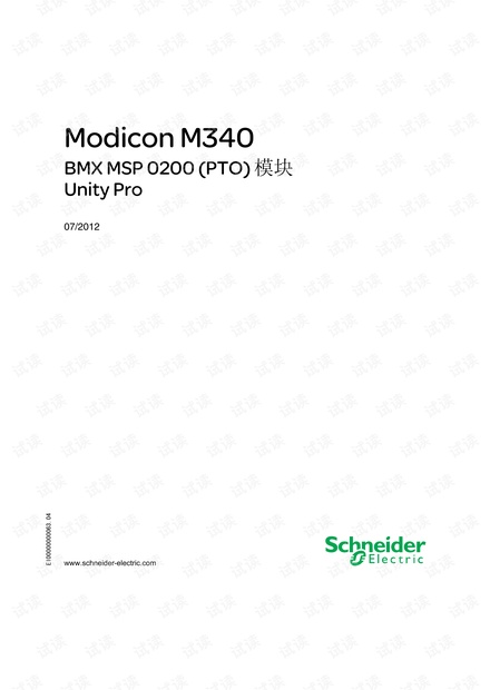 施耐德Modicon M340 PTO 模块.pdf