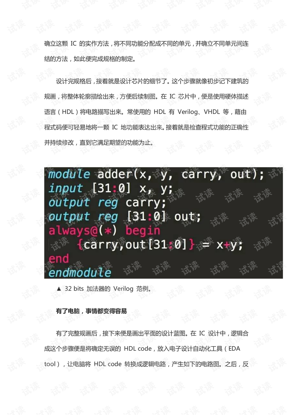 0003-25e6cb6b22cb42c76d51b7b50436bd93_preview.png