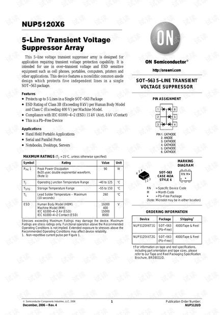安森美半导体ESD保护器件NUP5120-D 数据手册.pdf