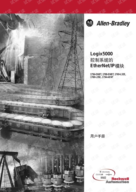 AB-PLC-以太网模块用户手册.pdf
