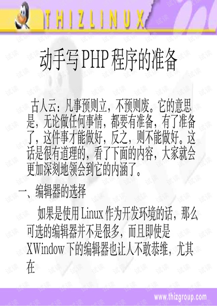 HTML使用说明(PDF格式)